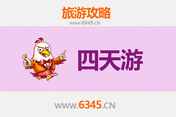 林芝工布江达四天三夜深度游攻略及预算解析