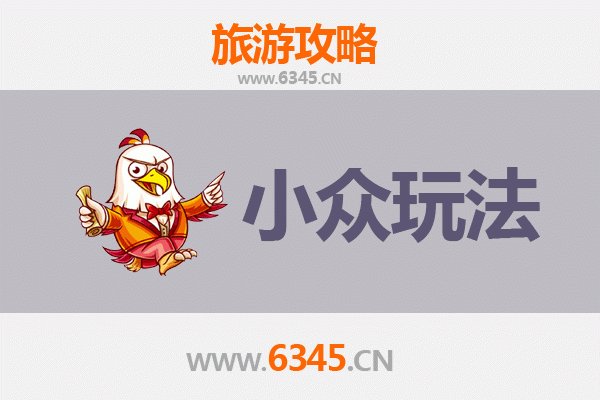 林芝工布江达秘境探索：小众玩法深度游攻略