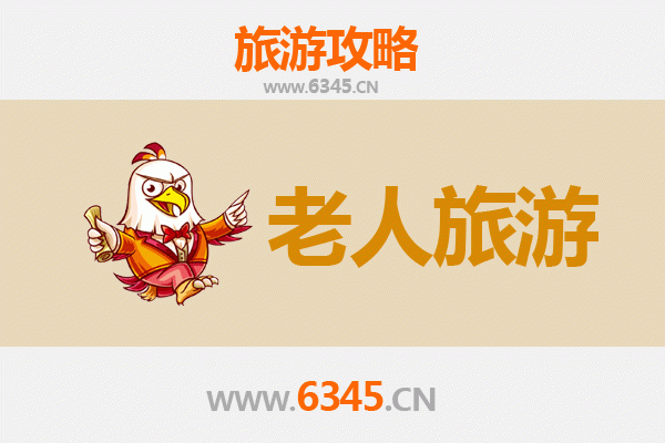 林芝工布江达银发之旅：舒缓节奏下的高原秘境探索