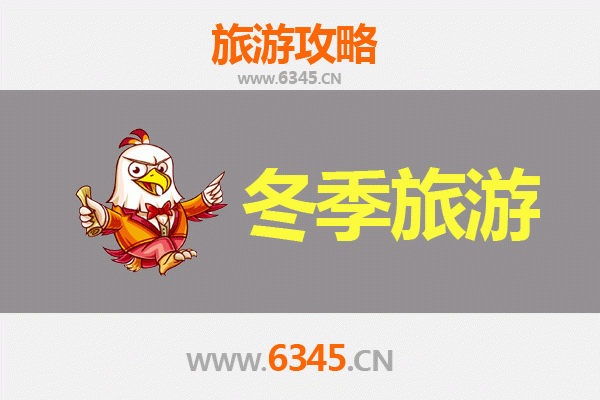 冬日秘境：林芝工布江达极致旅行攻略
